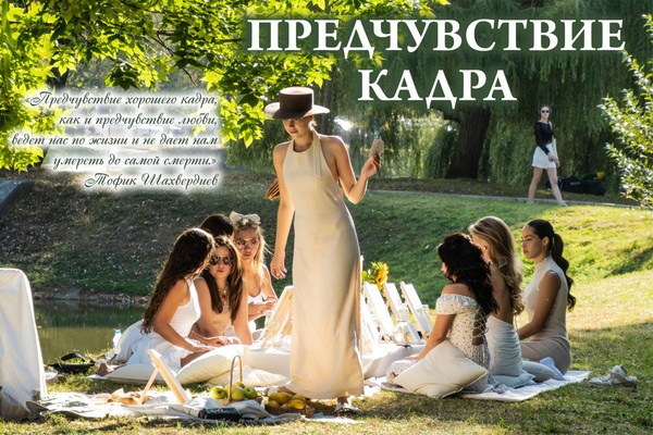 Выставка фотохудожника Тофика Шахвердиева