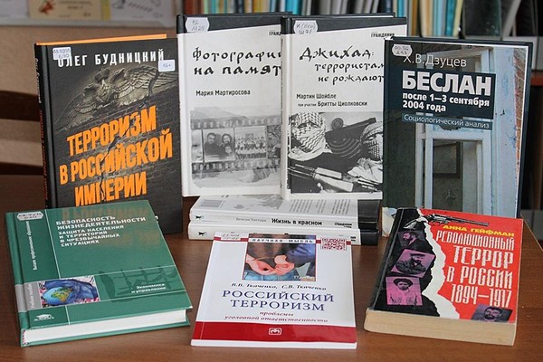 Выставка «Мир без террора»