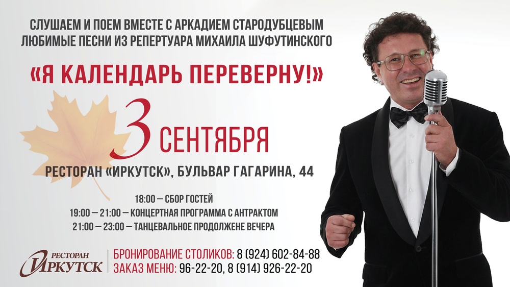 Я календарь переверну