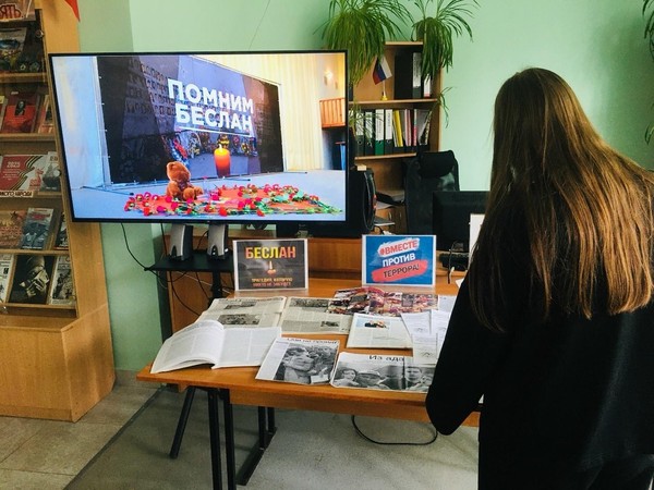 Урок памяти «Вечная память тебе, Беслан»