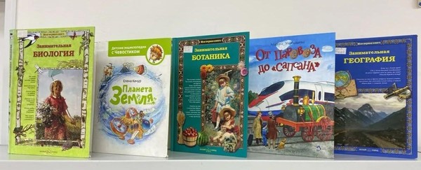 «Мир знаний открывает книга» литературный час