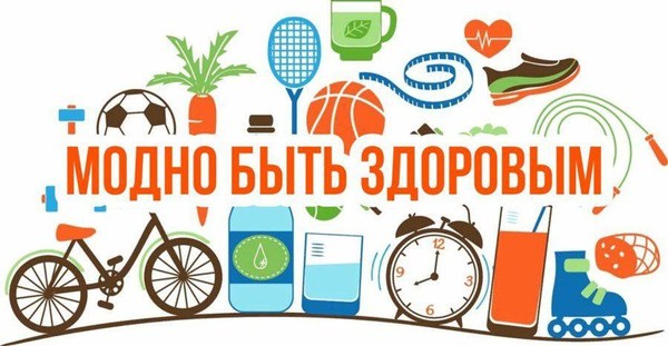 Интерактивная лекция «PROЗОЖ: здоровье в тренде»