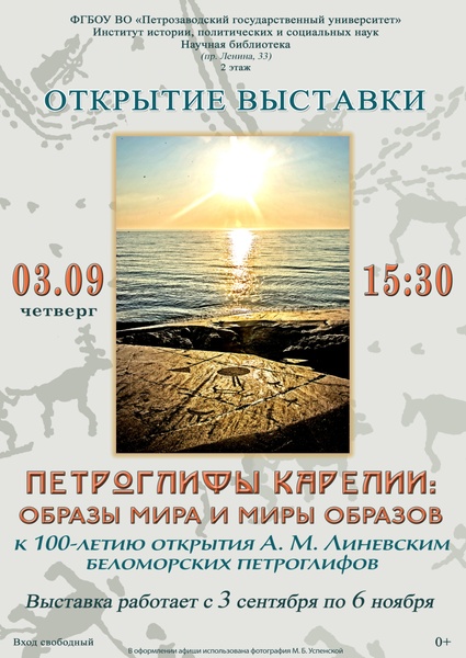 Презентация выставки