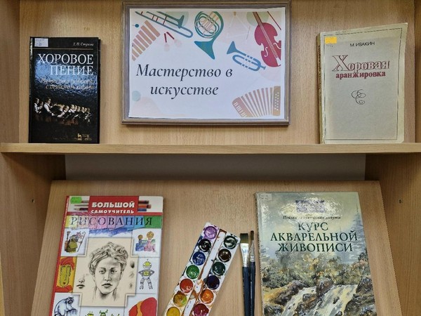Арт–экспозиция «Мастерство в искусстве»