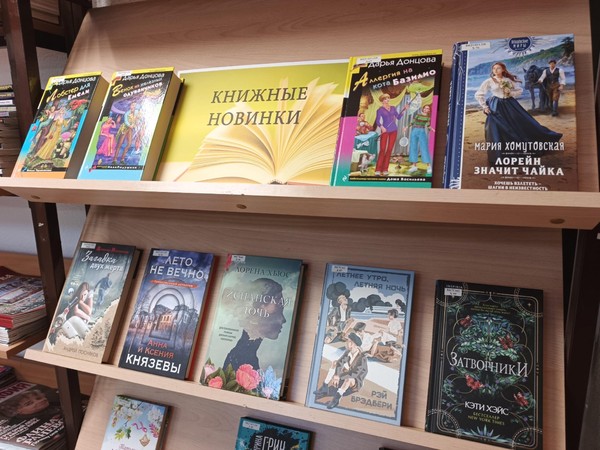 Книжные новинки