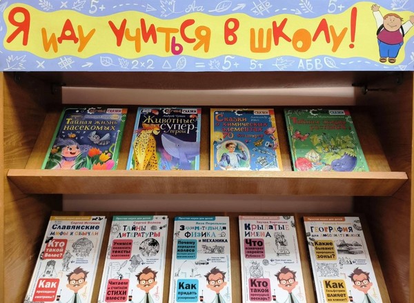 «Я иду учиться в школу!»