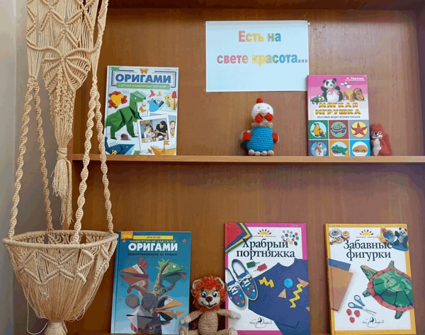 Выставка–инсталляция«Есть на свете красота...»
