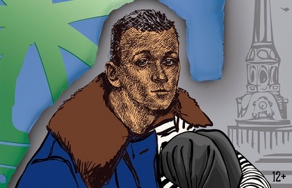 Спасите Лёньку!