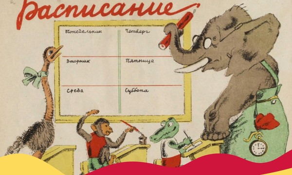 «Каждый урок впрок». Интеллектуальный квиз