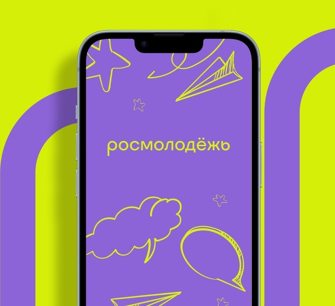 Всероссийский форум молодых ученых «Полюс» 2026