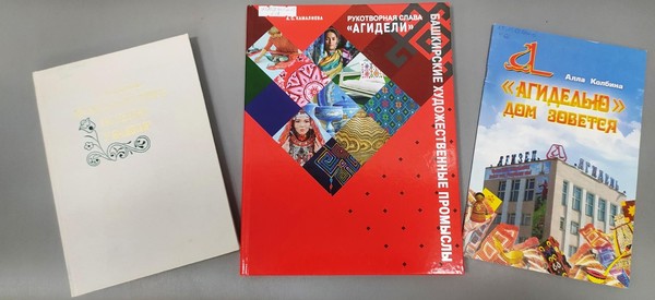 Этнографическая игра «Секреты народных ремесел РБ»