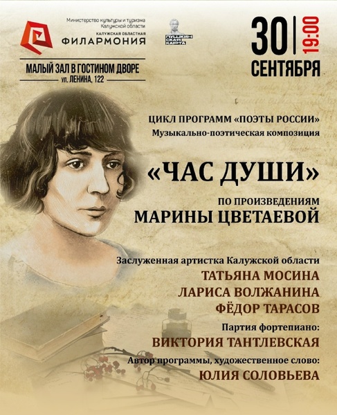 Час души