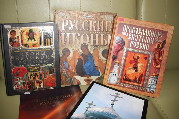 Познавательная программа «Русская икона: время и образы»