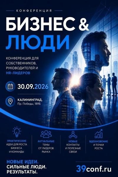 Бизнес и люди