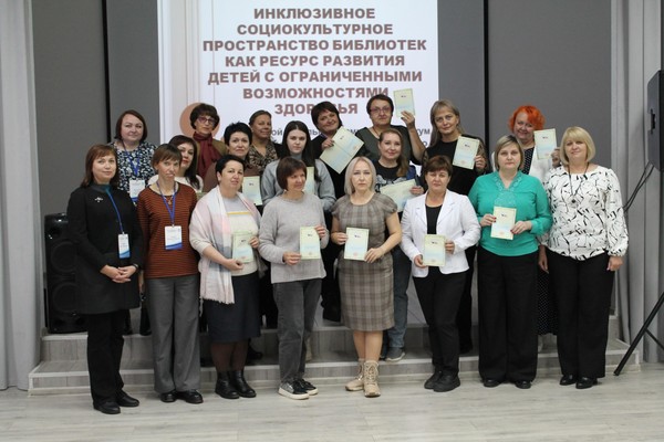 Семинар-практикум «Библиотека как территория роста: практические инструменты для работы с «особенными» детьми»