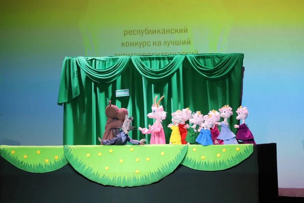Спектакль «Осторожно, Волк! История семи козлят»