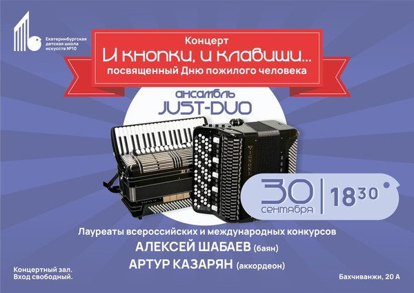 «И кнопки, и клавиши»