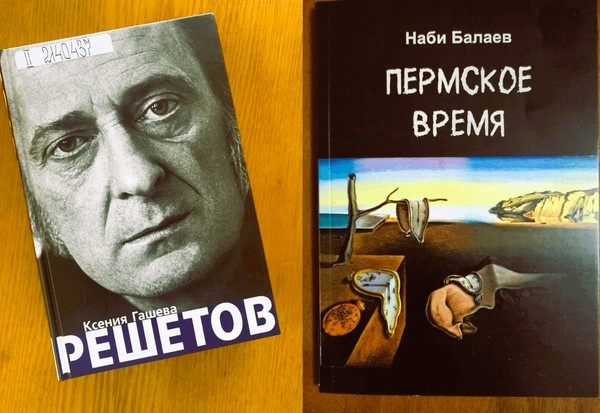 Вечер памяти поэта Алексея Решетова