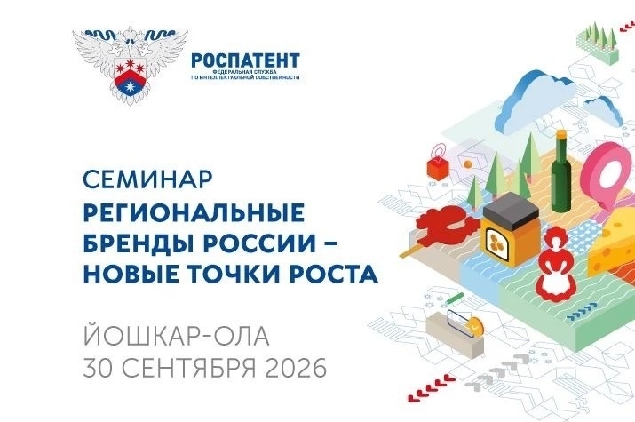 Региональные бренды России - новые точки роста