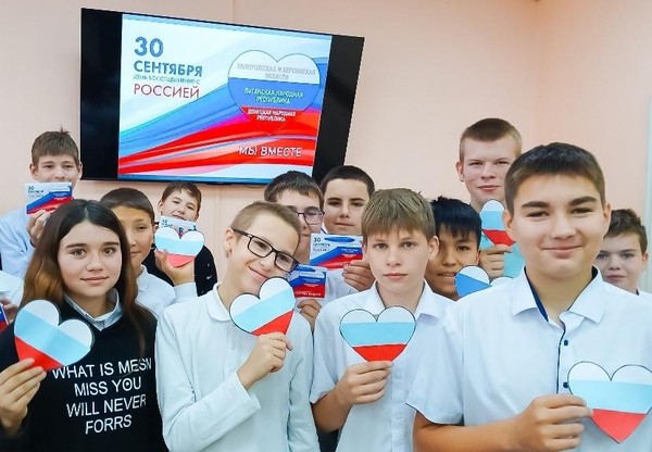 Программа «Одна страна, одна семья, одна Россия!»
