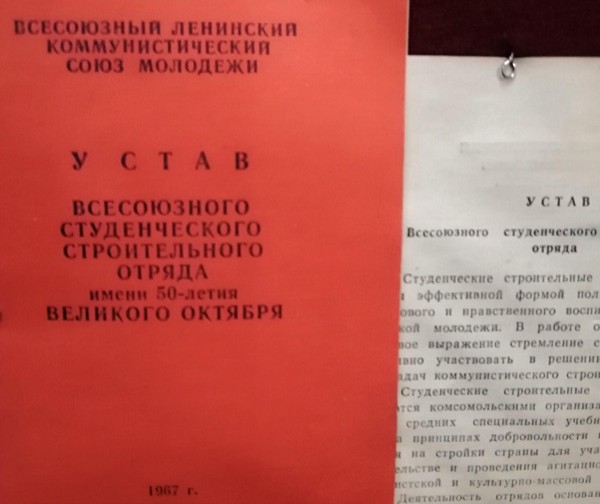 Тематическая беседа «Студенческие строительные отряды в СССР»