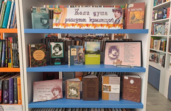 Книжно-иллюстративная экспозиция «Если душа рождена крылатой»