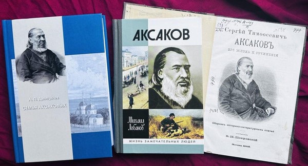 Выставка «Сергей Аксаков: голос детства, природы и доброй сказки»