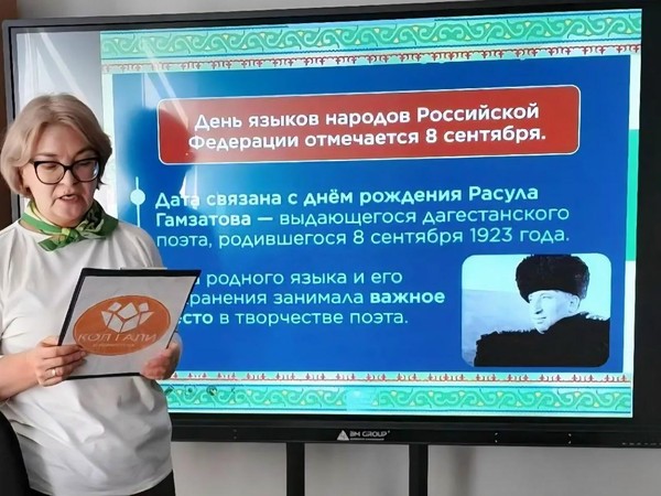 Час интересного сообщения «Сила России в единстве народов ко Дню языков народов РФ в РТ»