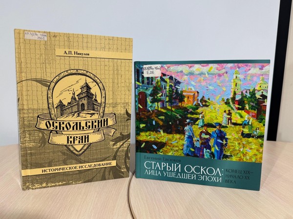 Интерактивная программа «Старый Оскол: от древности до наших дней»