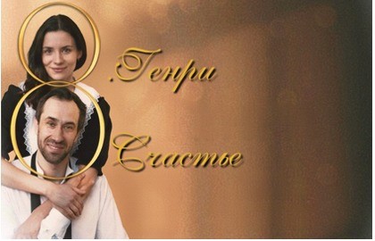 О'Генри! О счастье!