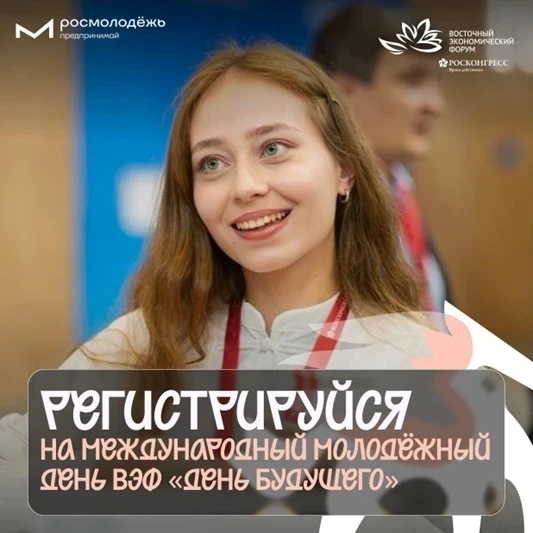 Международный молодежный день