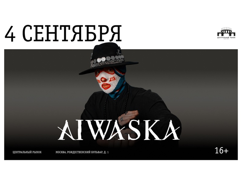 Диджей-сет на закате: AIWASKA