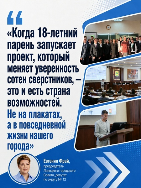 Фестиваль молодёжного социального предпринимательства