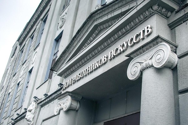 День открытых дверей в Доме работников искусств