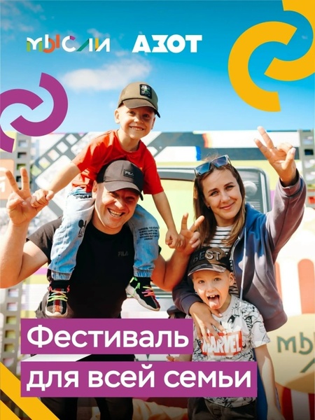 Литературный фестиваль «Мысли»