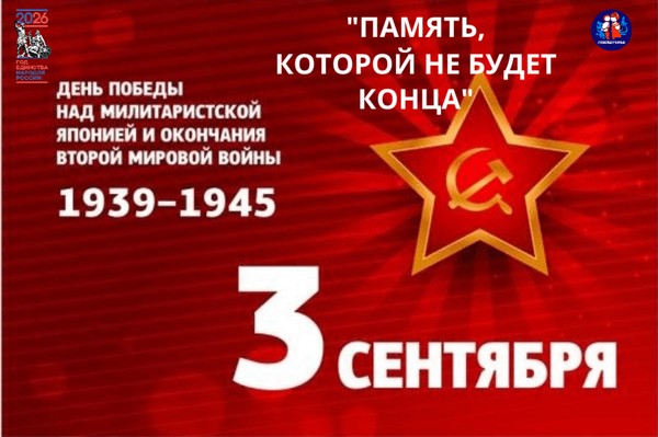 Разговор на важные темы: «Память, которой не будет конца»