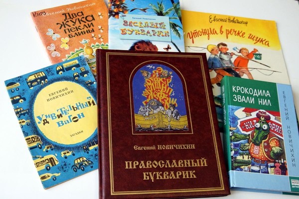 Выставка «Волшебники слова. Воронежские писатели детям»
