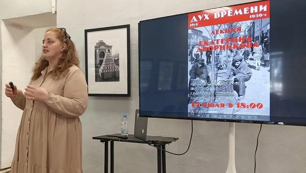 Лекция «Архив. Точка доступа: история семьи и региональный архив»