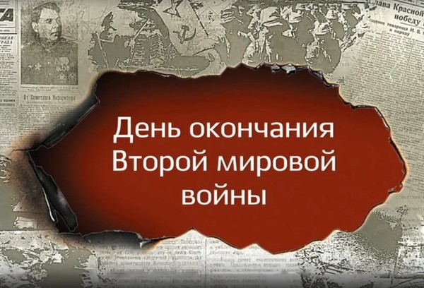 «Шесть долгих лет войны» познавательная программа