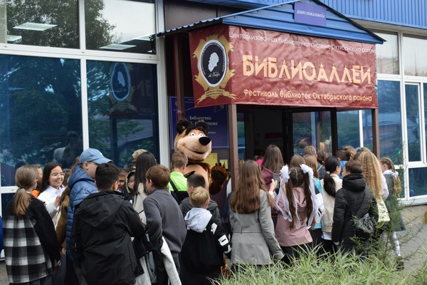 Третий районный библиотечный фестиваль «Библиоаллеи»