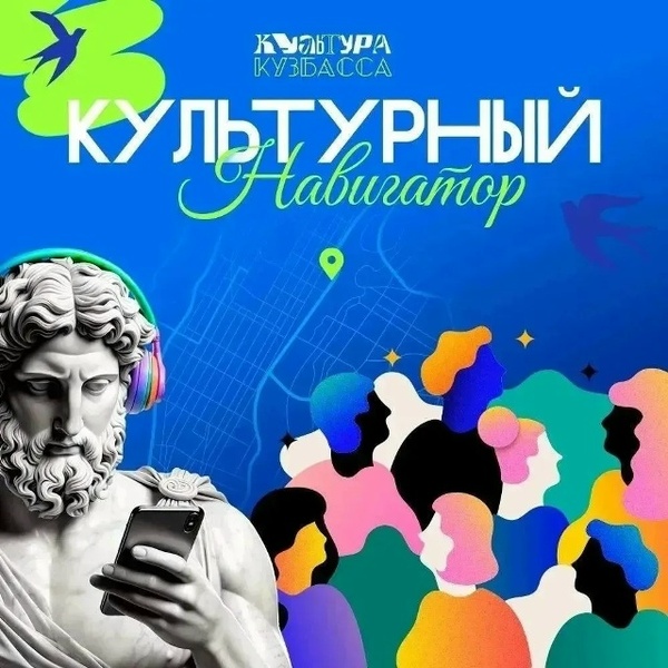 Дни литературы в Кузбассе