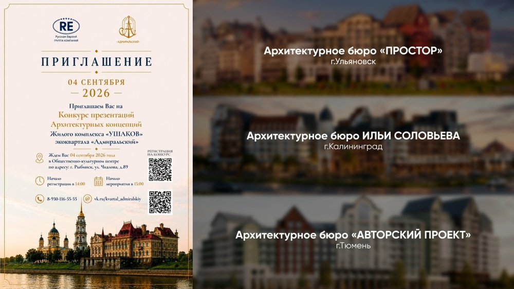 Штемпель Кирилл — архитектурное бюро «Простор»