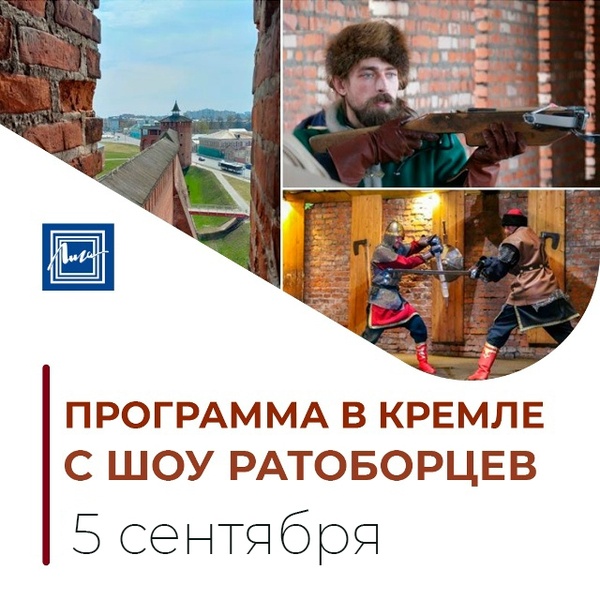 Обзорная экскурсия по Коломенскому кремлю с турниром русских витязей
