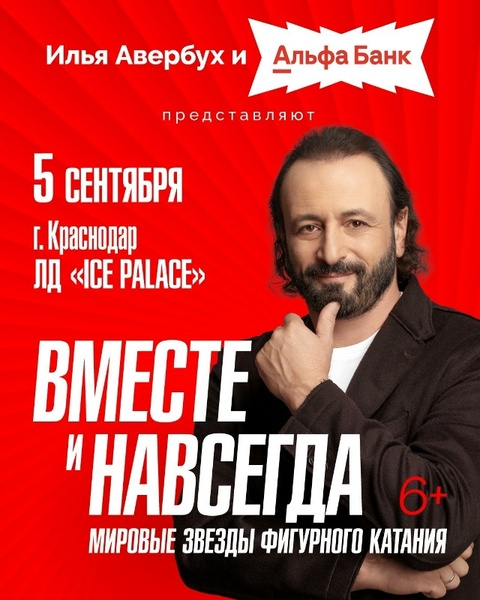 Вместе и навсегда