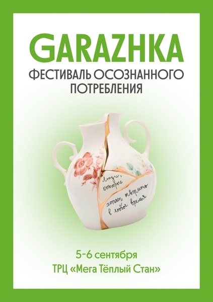 Garazhka