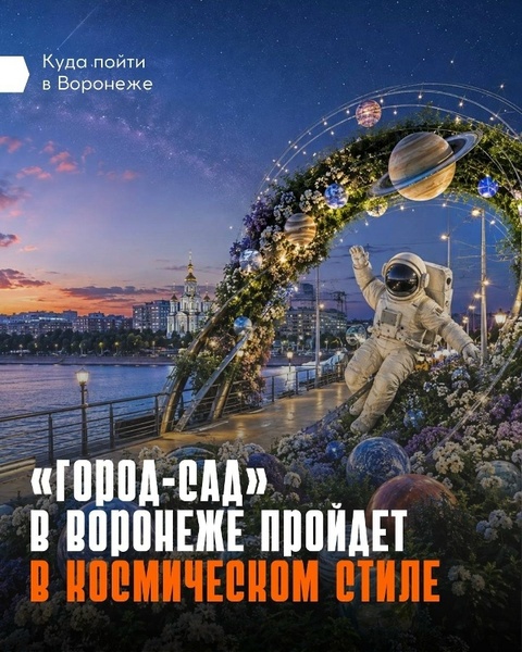 Международный фестиваль садов и цветов