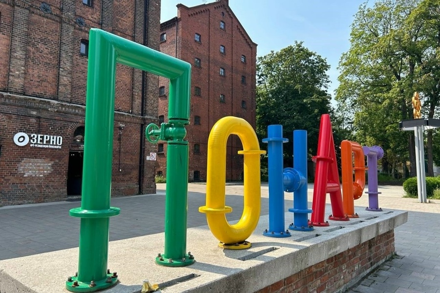 Фестиваль осознанного потребления Garazhka Kaliningrad