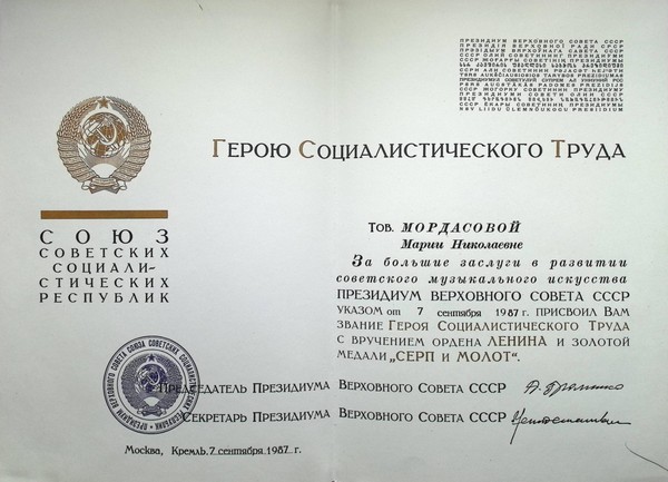 Беседа «Звёзды героев»