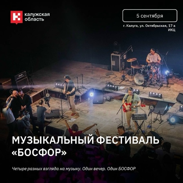 Босфор