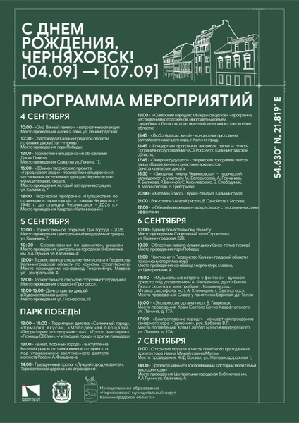 Юбилейная феерия